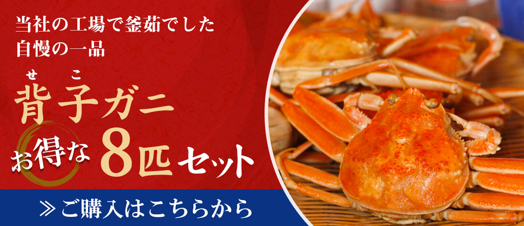 最北端の蟹屋様専用